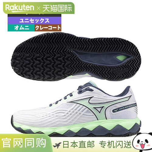 mizuno波强制巡回 2 WAVE ENFORCE TOUR 2 全场地 通用 61GB2502