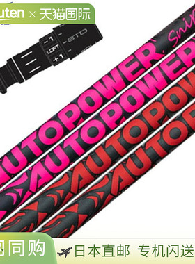 Mizuno 2025 autoFlex AUTOPOWER Snipe 套筒杆身 (ST-X, Z / ST2