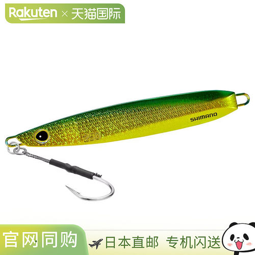 日本直邮Shimano Ocea EJ Slide Jig250克008 S 绿金JV-E25U