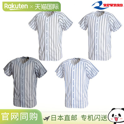日本直邮REWARD 制服衬衫 UFS-141 棒球服练习衬衫棒球衬衫通用男