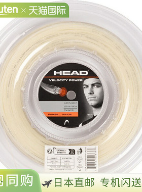 日本直邮HEAD Velocity Power Reel 200米网球硬线 281633-NT