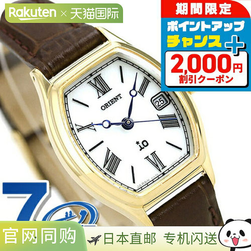 日本直邮 Orient Io Natural & Plain RN-WG0013S Tonneau 日历手