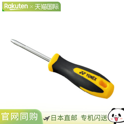 YONEX 短款猫头鹰 B 网球护理和维修工具 黄色 YONEX AC620BA