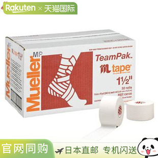 胶带 宽度 日本直邮Mueller Pro 毫米 130105MJ White