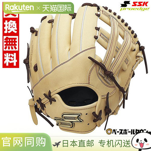日本直邮SSK Pro Edge 系列 SBN 内野手手套尺码 6S (PKS86625F)/