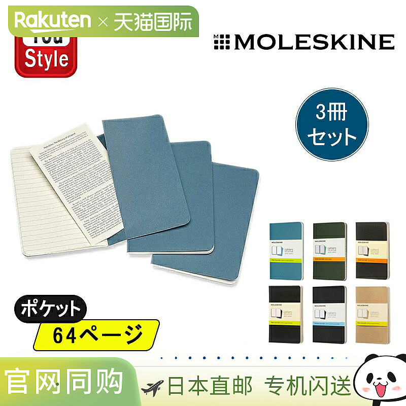 Moleskine Cahier 日记本横格笔记本 3 件套口袋大小纯色/横线/点