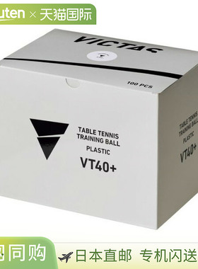 日本直邮 VICTAS 青少年 VT40+ 训练球 100 球乒乓球用品球 VICTA