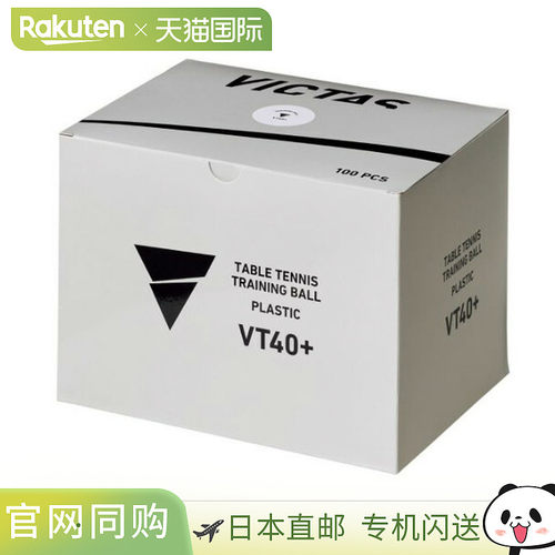日本直邮 VICTAS 青少年 VT40+ 训练球 100 球乒乓球用品球 VICTA