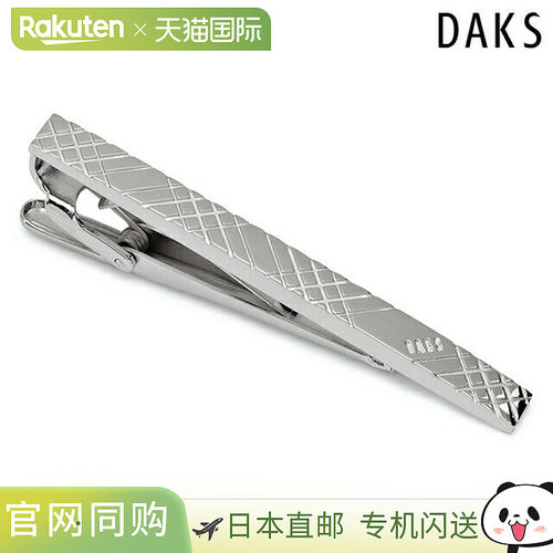 DAKS 领带别针 DAKS 领带别针品牌男士领带夹 DK01096 银色配饰商