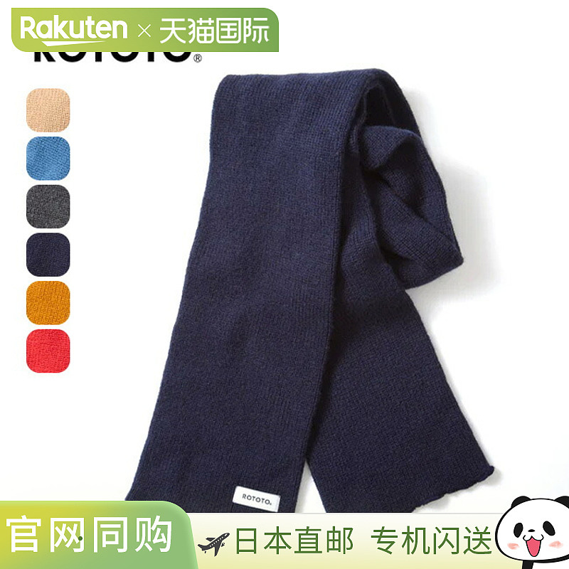 日本直邮ROTOTO SOCKSTOLE R5124 男女通用针织围巾带小袋保暖时
