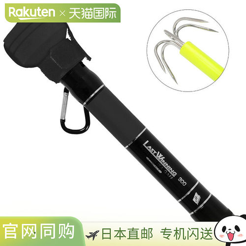 日本直邮HB Concept 最后获胜 Rangan Squid Gaff Compact 300 HB