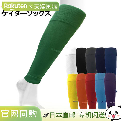 日本直邮Activital 压缩护腿袜 小腿支撑 男士 女士 儿童