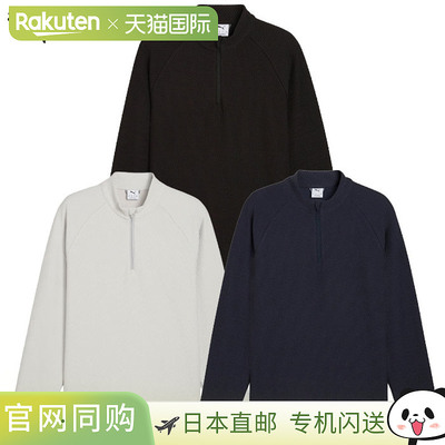 日本直邮彪马 Boulder 2.0 Golf 1/4 Zip 男士 632267 高尔夫服装
