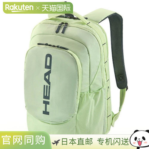 HEAD PRO BACKPACK 30L LLAN 网球背包 260424