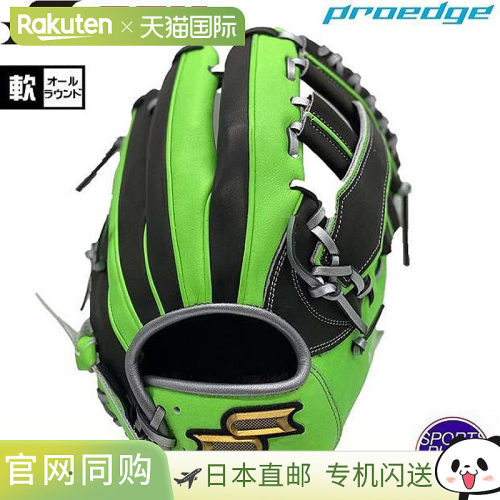 日本直邮SSK Pro Edge 软式棒球手套 23SS 全能用 黑银拼色 PENC2