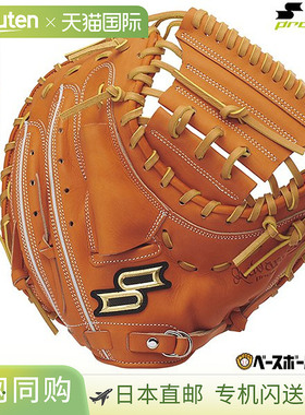 日本直邮SSK Pro Edge 棒球捕手手套硬式棒球成人右手投掷橙色和A