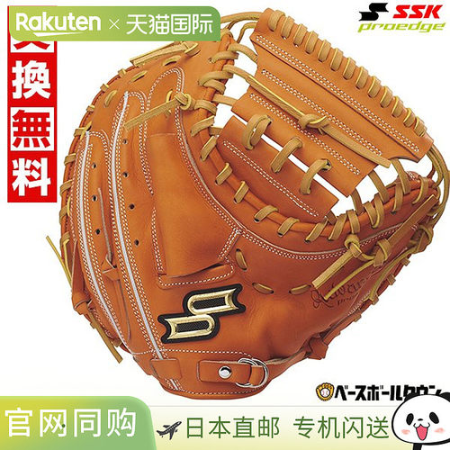 日本直邮SSK Pro Edge 棒球捕手手套硬式棒球成人右手投掷橙色和A
