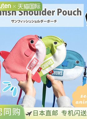 日本直邮Chums Sea Animals Sunfish 单肩包 CH60-3715 可收纳小/