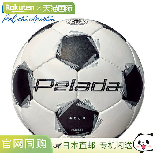 日本直邮Molten 佩莱达4000 F9K4000 4号室内五人制足球 白色×金