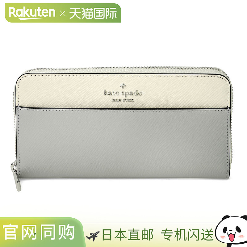日本直邮凯特丝蓓 长款钱包（拉链款） kate spade 麦迪逊 KI365