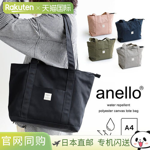 日本直邮Anello 2023 新款配色 Anello 手提包A4 尺寸手提包/单肩