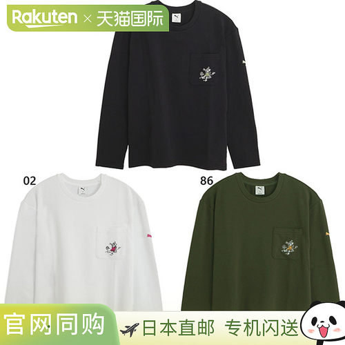 日本直邮PUMA ESS Elevated MX Baby TR 男士长袖T恤 休闲上衣 69