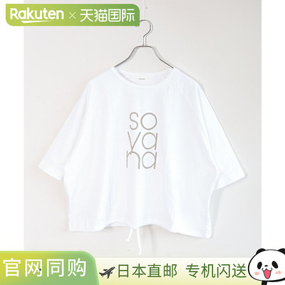 日本直邮SOLAMONAT 泡泡袖下摆抽绳五分袖套头衫女士上衣 [SMA-PU