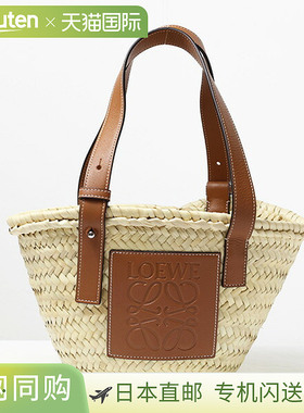 日本直邮LOEWE BASKET SMALL BAG 327.02.S93 2435一款饰有棕榈叶