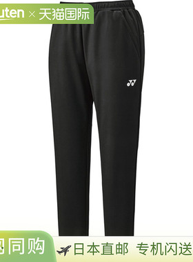 日本直邮Yonex Uni 慢跑裤网球及其他服装 2 号裤30113-007