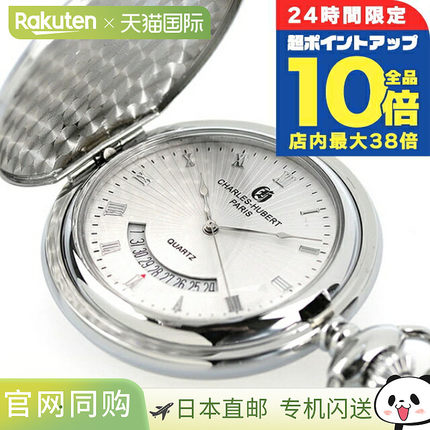 日本直邮Charles Hubert 怀表石英猎人表壳 3900-W Charles Huber