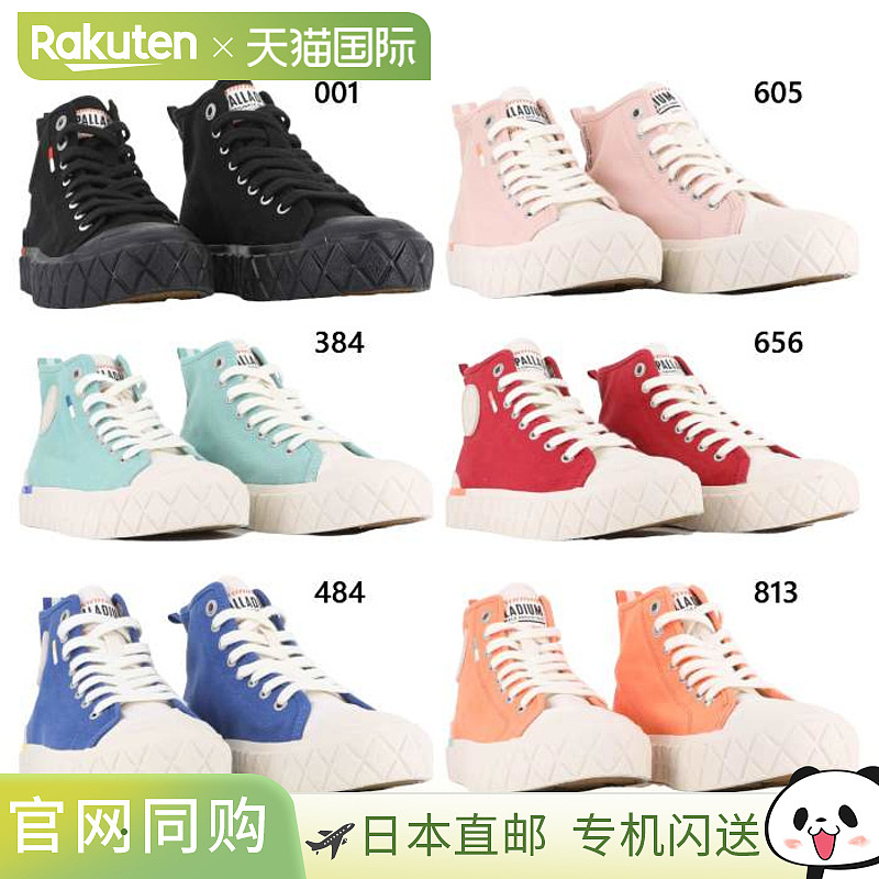 日本直邮Palladium 男士女士运动鞋系带鞋 Pala Ace Chukka 79142