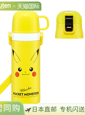 日本直邮宝可梦超轻量双向不锈钢水壶 皮卡丘脸型 SKDC4 2023