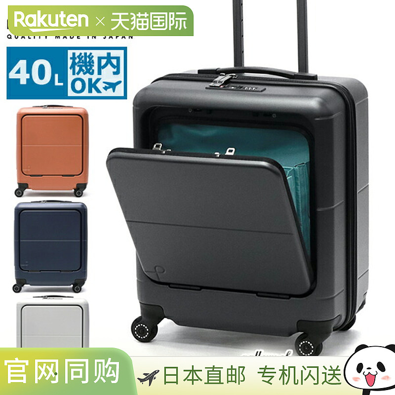 PROTeCA 登机箱，前开式，小号，40L 容量，轻便，带塞子和静音脚