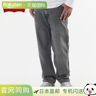 日本直邮李维斯 LEVIS 565 牛仔裤男士 97 宽松直筒 97 宽松直筒