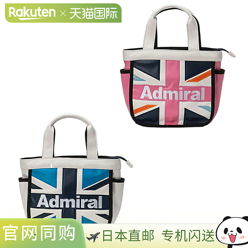 Admiral Golf Union Jack 圆形球包彩色