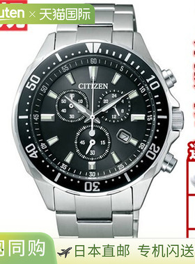 日本直邮CITIZEN ALTERNA 光动能手表 潜水员设计计时码表 男士 C