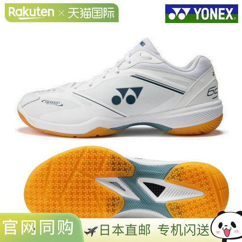 日本直邮尤尼克斯羽毛球鞋 Power Cushion 65Z 宽楦 SHB65Z4W1-01