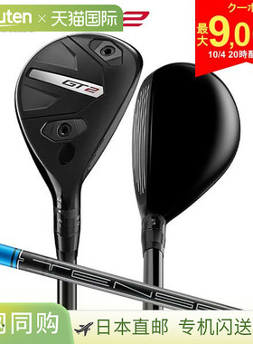 日本直邮Titleist GT2 Utility 配备 TENSEI 1K BLUE HY 65 碳纤