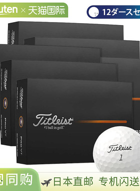日本直邮Titleist PRO V1 高尔夫球12 打（12 球 x 12 盒）白色 [