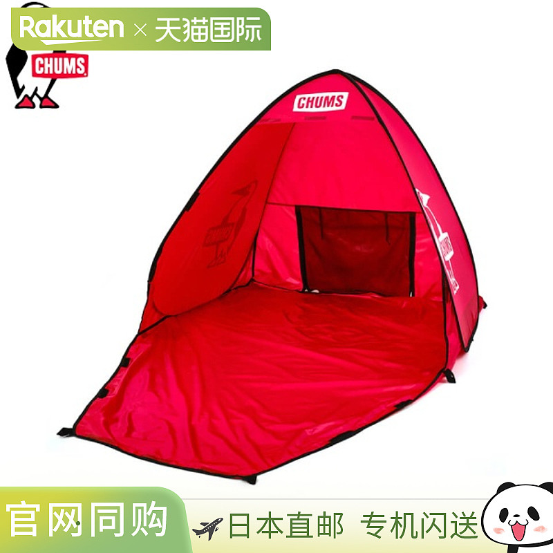 日本直邮Chums Pop-Up 遮阳篷 2 (CH62-1773-R001-00) 适用于 2 /