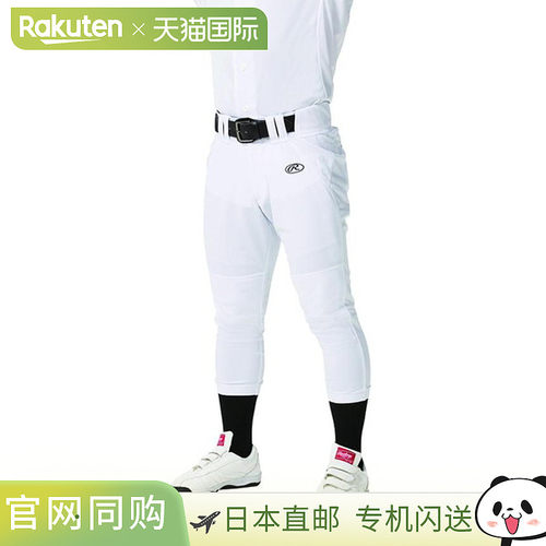 日本直邮Rawlings 3D 动力裤常规版型有标记膝盖处双层APP10S02A-