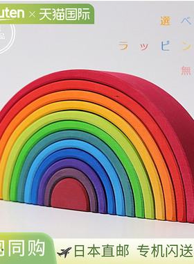 日本直邮Grimm's 拱形彩虹大型木制玩具婴儿礼物适合2、3和4岁儿G