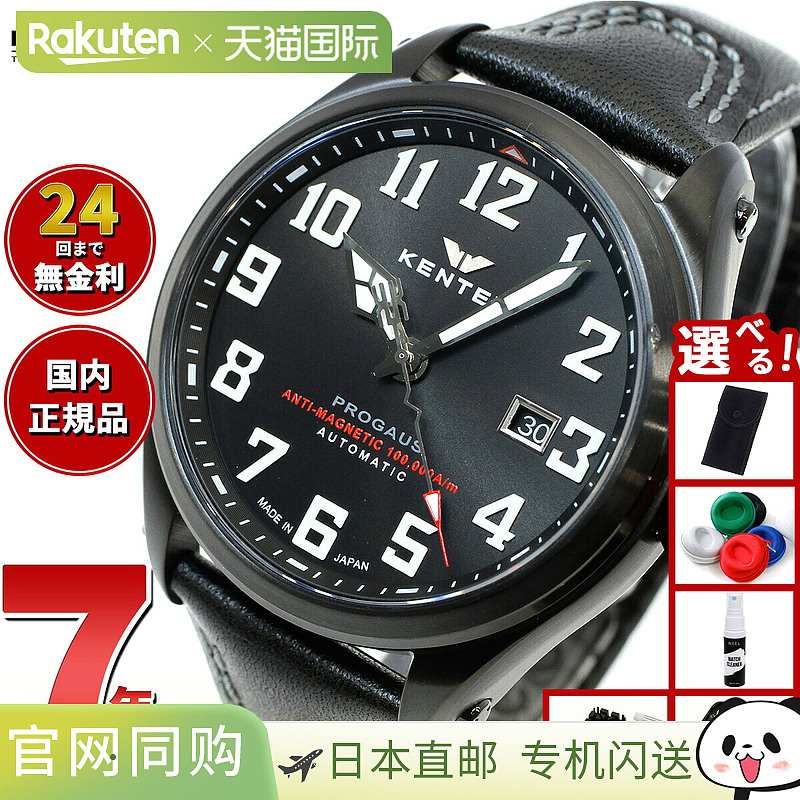 Kentex 男士防磁自动 Pro Gauss 腕表 S769X-3