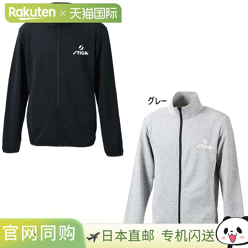 日本直邮STIGA 男士女士 STIGA 拉链夹克 JP-I 拉链夹克服装上衣