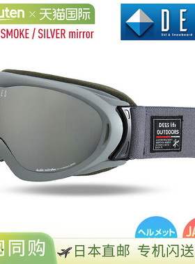 DEES LIP 滑雪镜，哑光灰色，烟熏/银色镜面镜片。超值。