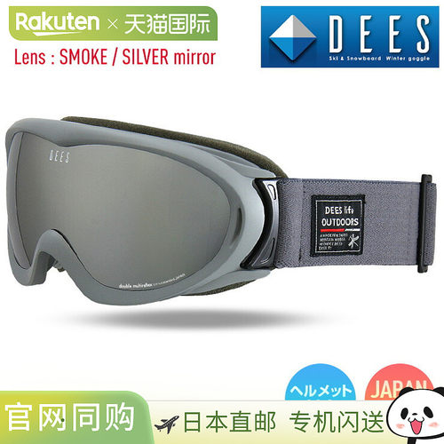 DEES LIP 滑雪镜，哑光灰色，烟熏/银色镜面镜片。超值。