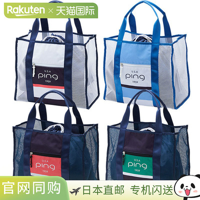 PING GB-L2513 网状手提高尔夫球包 圆形手提包 年份型号