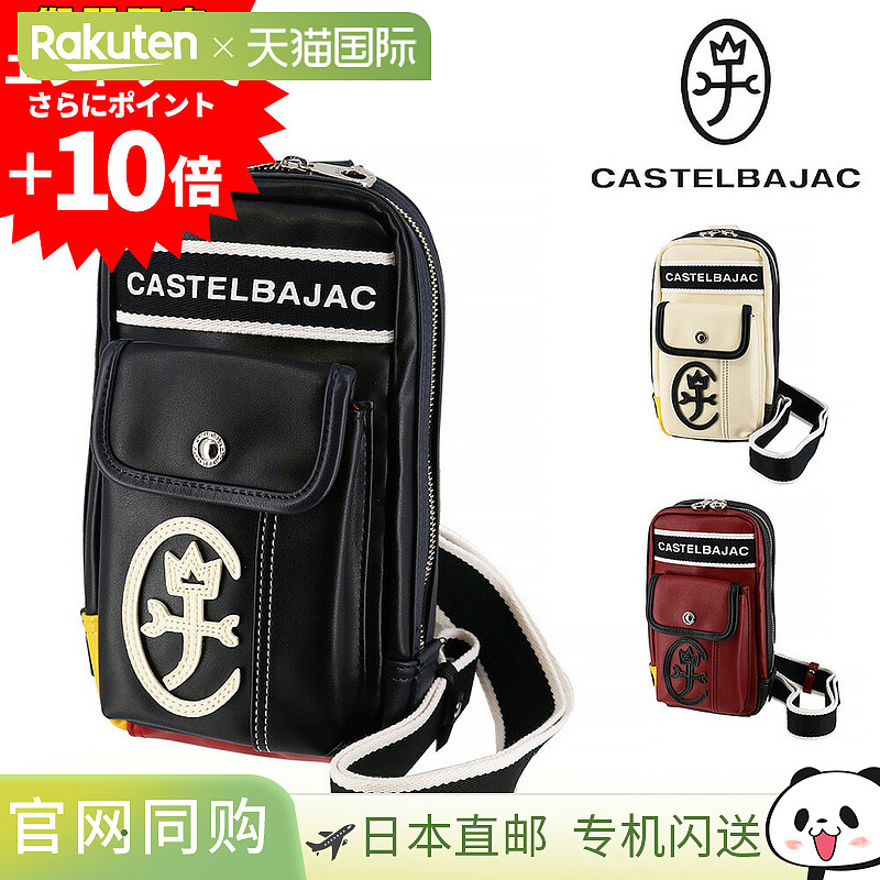 日本直邮Castelbajac Domine 24912男女适用的单肩包和腰包