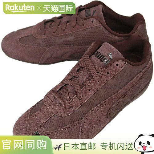 日本直邮PUMA Speedcat Python 女士运动鞋巧克力棕色407705 01