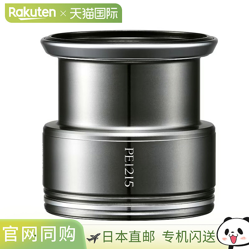日本直邮Shimano Yumeya LW 定制线轴 25PE1215 046390